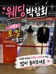 롯데하이마트 NC대전유성점