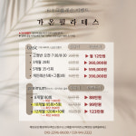 가온 필라테스