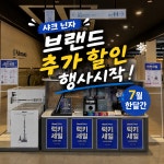 롯데하이마트 NC대전유성점