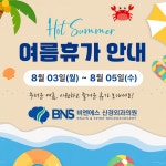 비엔에스 신경외과의원