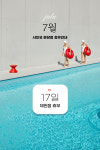 샤인유의원 분당