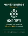 피자몰 뷔페 뉴코아 부천점