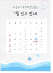 서울에스유외과의원 분당