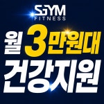 에스짐 신세계점24시 헬스피티