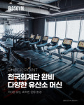 빅스짐 마산점