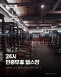 빅스짐 마산점