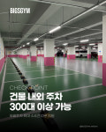 빅스짐 마산점
