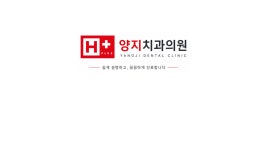 양지치과의원