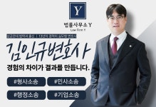 와이피법률사무소 | 법률사무소 와이