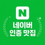 삼남매식당 동림점
