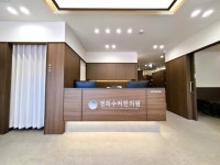 경희수려한의원
