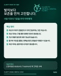 클라리티 동물치과병원