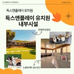 독스 앤 플레이