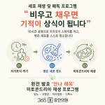 365효한의원