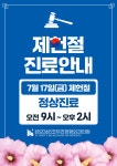 성모365코끼리정형외과의원