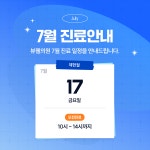 뷰웰의원