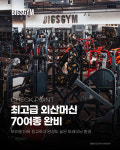빅스짐 마산점
