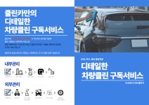 클린카