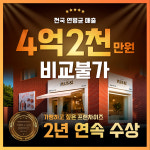 플러스82 본사
