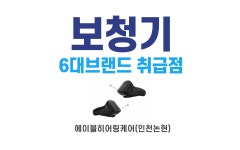 에이블히어링케어