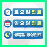 안성바로본365의원