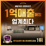 플러스82 본사