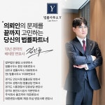 와이피법률사무소 | 법률사무소 와이