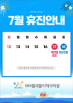 365웰재활의학과의원 강서점