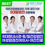 속편한드림내과의원