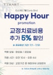 티스아트치과의원 광명