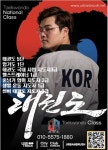 JY태권도장
