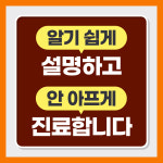 중계마디튼튼의원