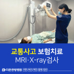 동래더존한방병원