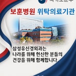 삼성유신경외과의원