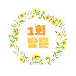 예스방문재활운동센터 전북전주지부