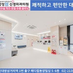 삼성유신경외과의원