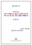 김슬기정신건강의학과의원