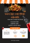가마치통닭 수원연무점