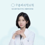 구름베개한의원 진주본점