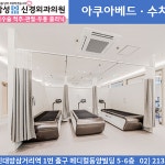 삼성유신경외과의원
