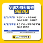 위례차차한의원