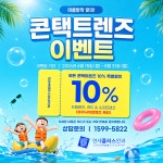 분당연세플러스안과의원