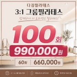 다짐피트니스