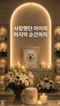 반려마루추모관