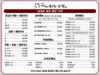 미스터바비족발본점