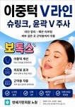 연세기린의원 노원