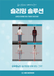 자세교정바른몸관리교정 | 바른자세관리센터&도수치료체형교정마사지카이로프랙틱교육센터