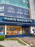 파리바게뜨 은평신사점