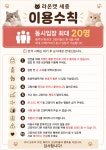 라온캣 카페