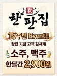한판집 뒷고기 본점
